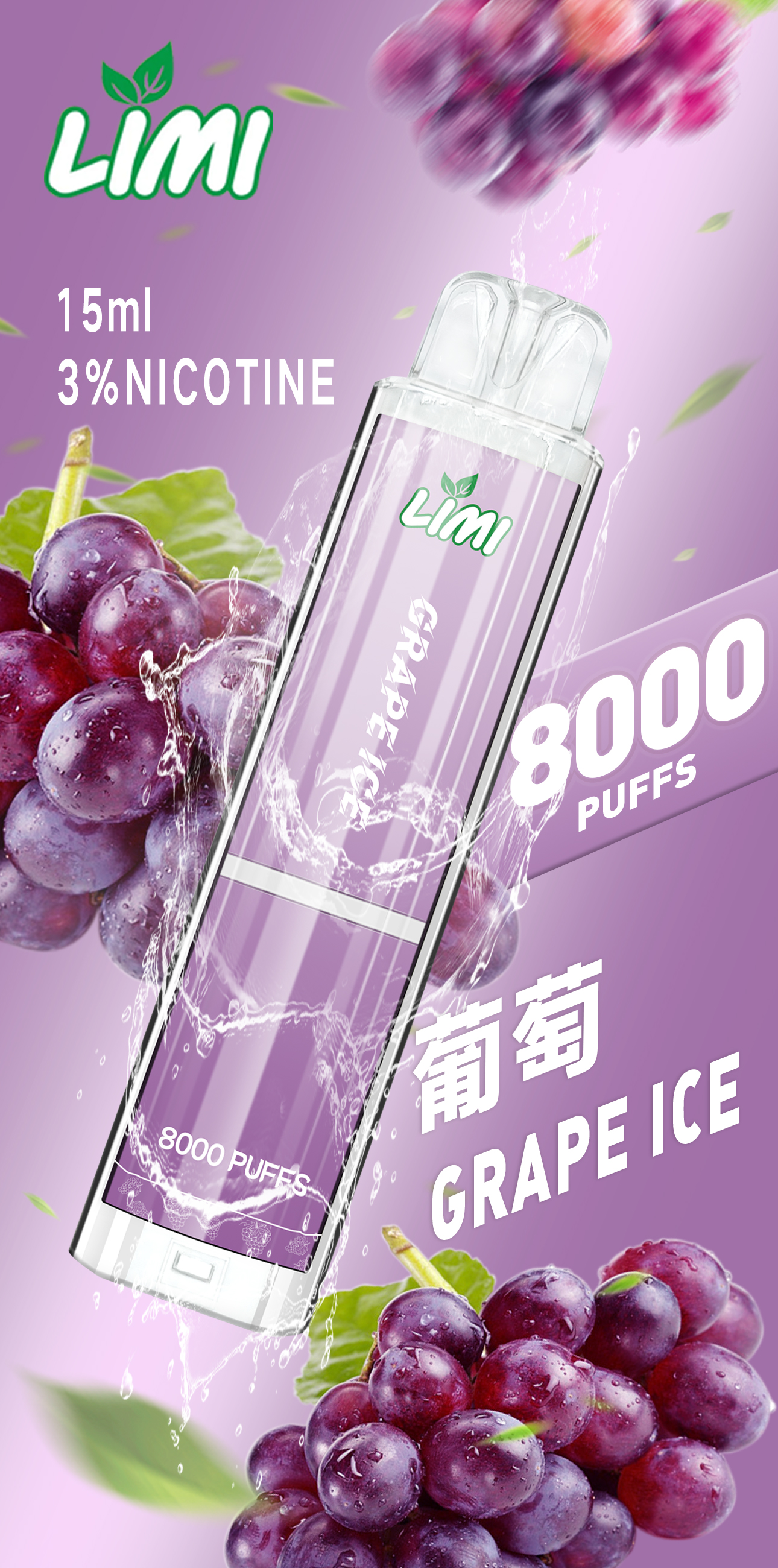 ✨壹灣現貨✨LIMI 辣妹拋棄式 8000puffs 發光拋棄式 一次性電子煙